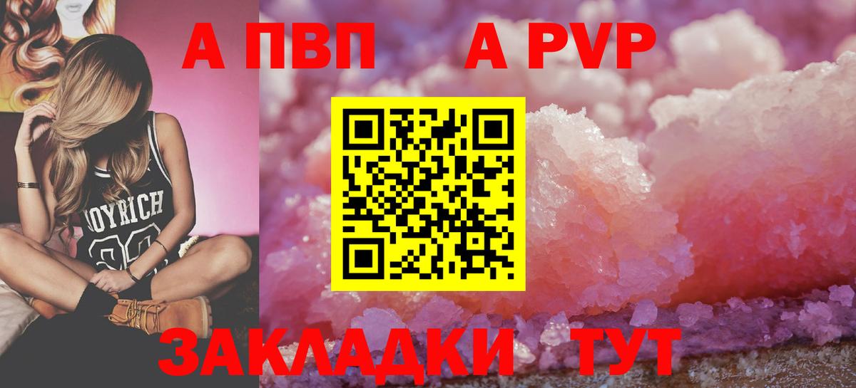 что такое наркотик  APVP СК КРИС  A PVP мука  Вход с VPN  APVP Crystall  Карасук 
