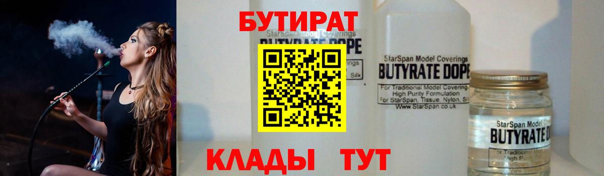 Карасук  Бутират GHB  Вход с VPN 
