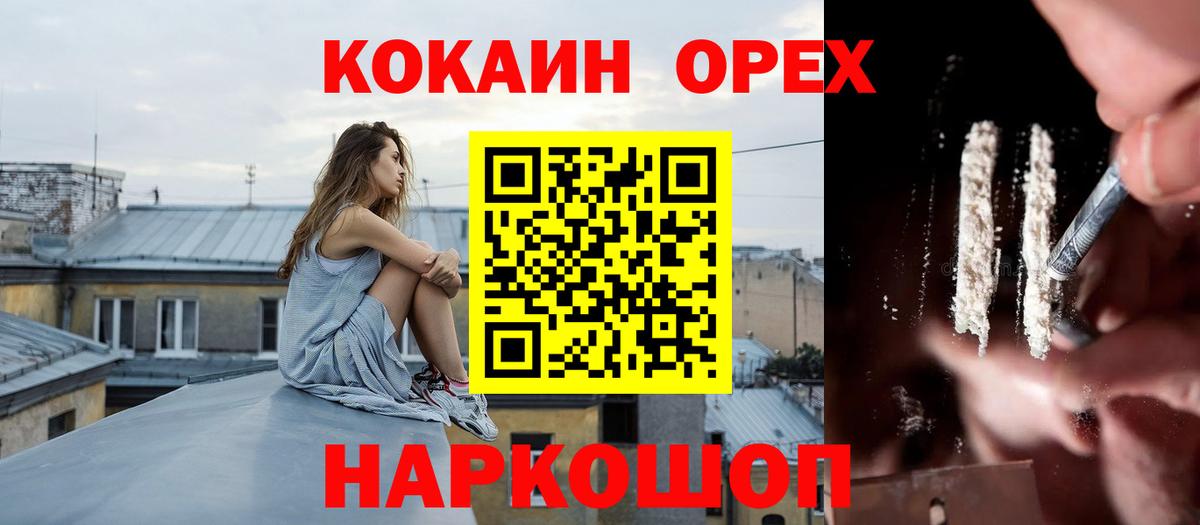 КОКАИН Fish Scale  Вход с VPN  COCAIN  КОКАИН Fish Scale  Карасук 