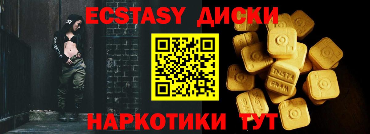 Карасук  Ecstasy MDMA  Вход с VPN 