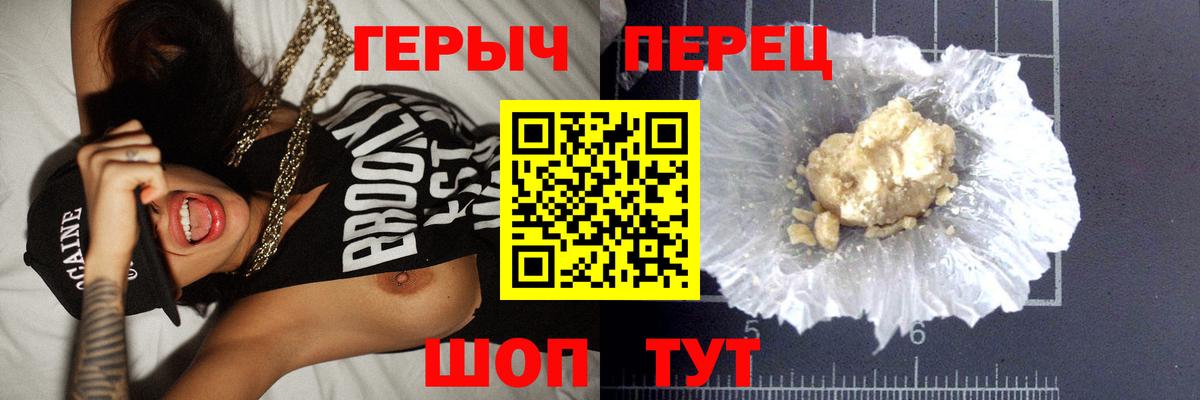 ГЕРОИН герыч  Вход с VPN  Карасук 