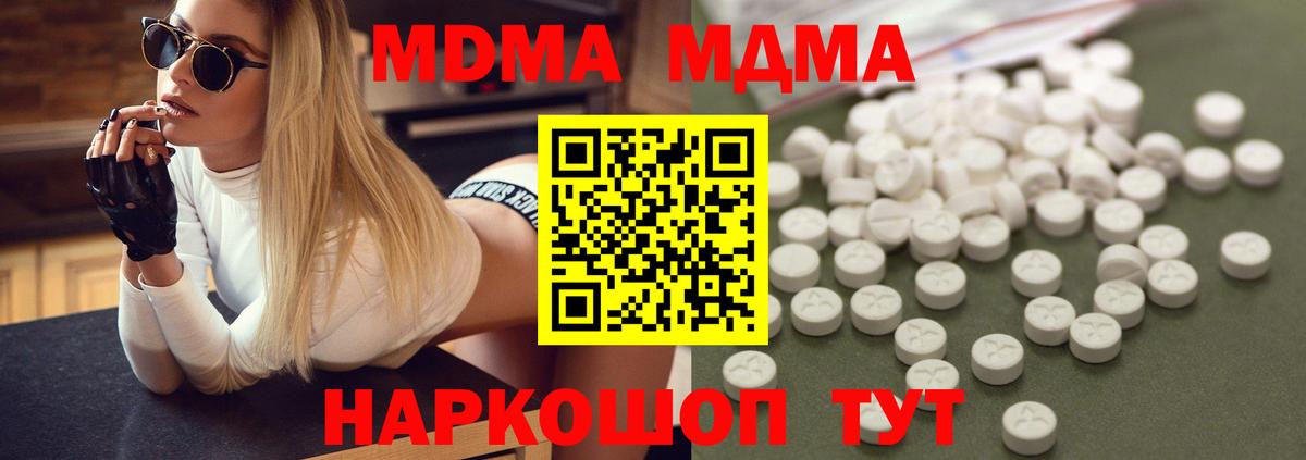 MDMA кристаллы  MDMA  Карасук  Вход с VPN  MDMA кристаллы 