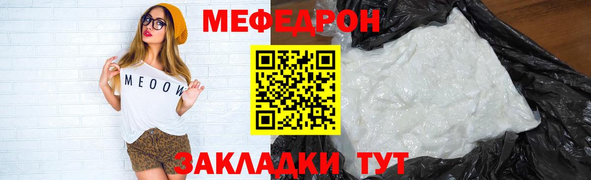 Меф  Карасук