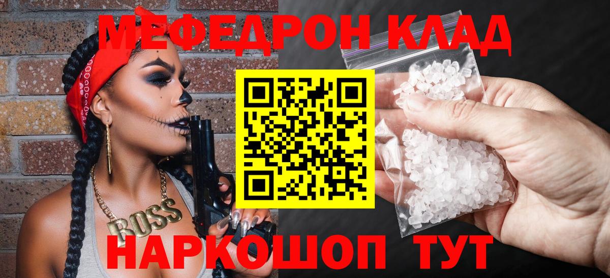 МЯУ-МЯУ VHQ  Мефедрон VHQ  МЕФ  Вход с VPN  дарнет шоп  Карасук 