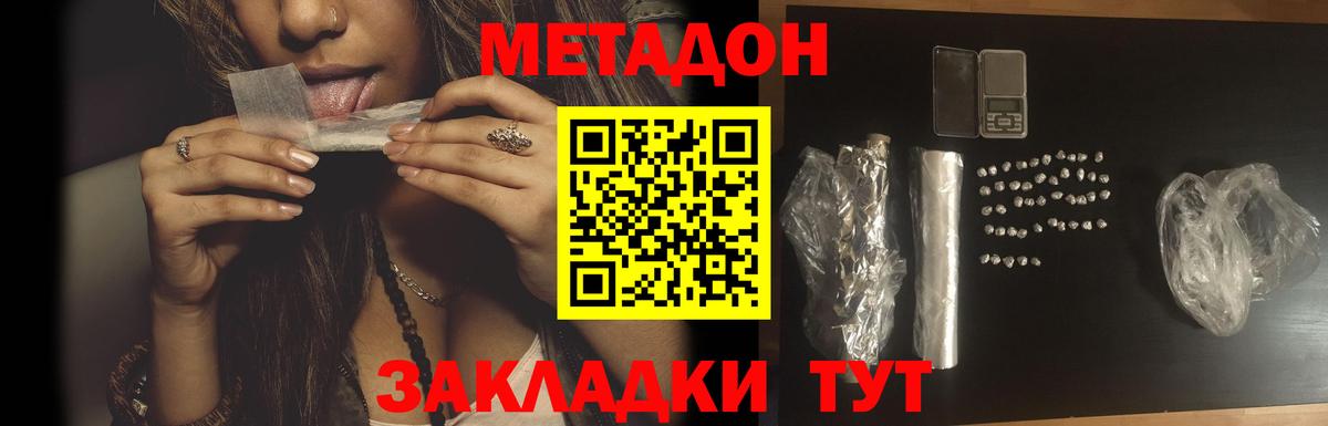 ссылка на мегу онион  МЕТАДОН VHQ  Вход с VPN  Карасук 